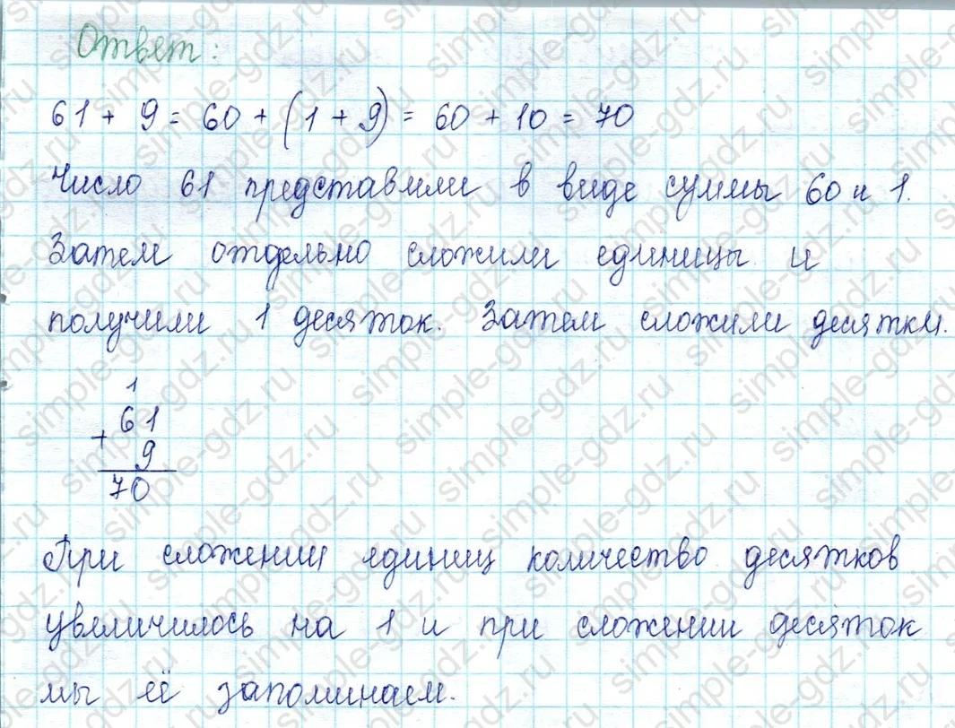 matematika class-2 Математика 2 класс учебник Петерсон 1, 2 и 3 часть - 1 Часть страница 12 ответ Номер 2