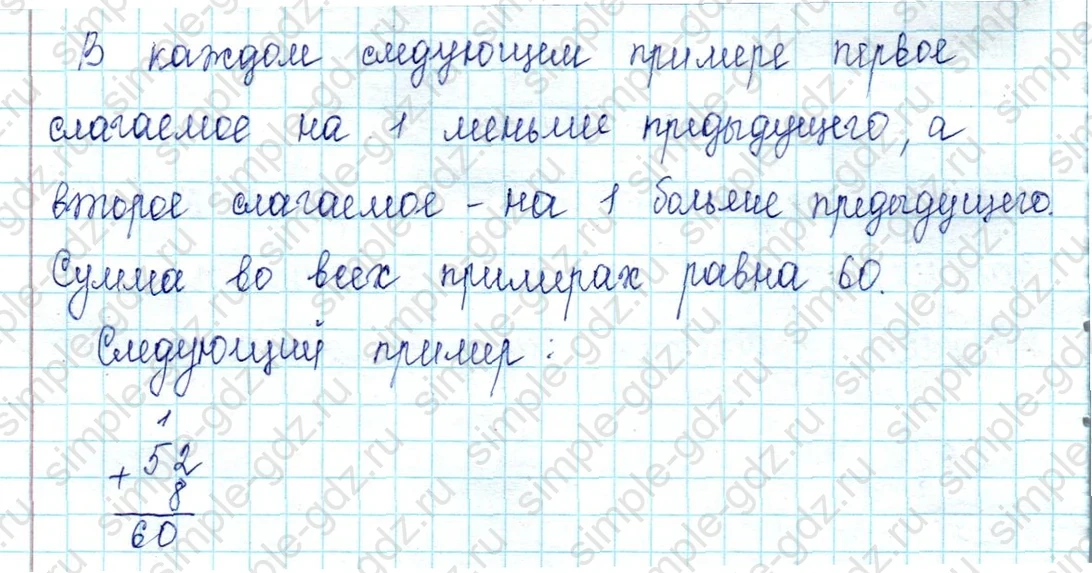 matematika class-2 Математика 2 класс учебник Петерсон 1, 2 и 3 часть - 1 Часть страница 12 ответ Номер 3