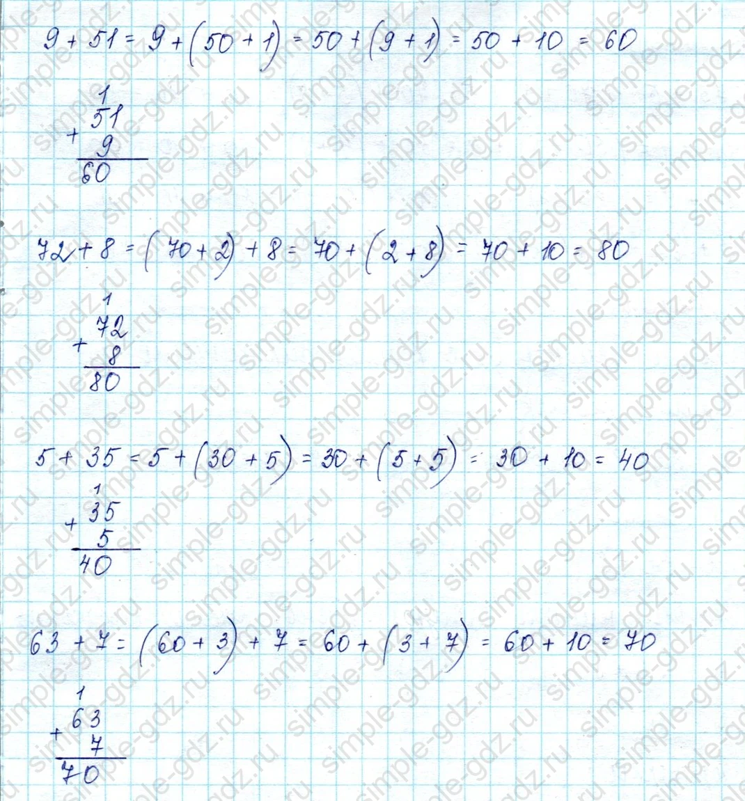 matematika class-2 Математика 2 класс учебник Петерсон 1, 2 и 3 часть - 1 Часть страница 12 ответ Номер 4