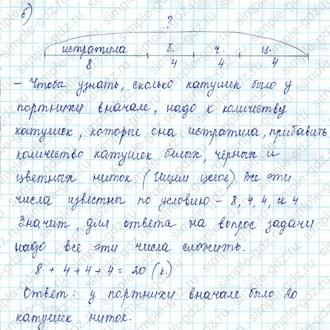 matematika class-2 Математика 2 класс учебник Петерсон 1, 2 и 3 часть - 1 Часть страница 13 ответ Номер 6