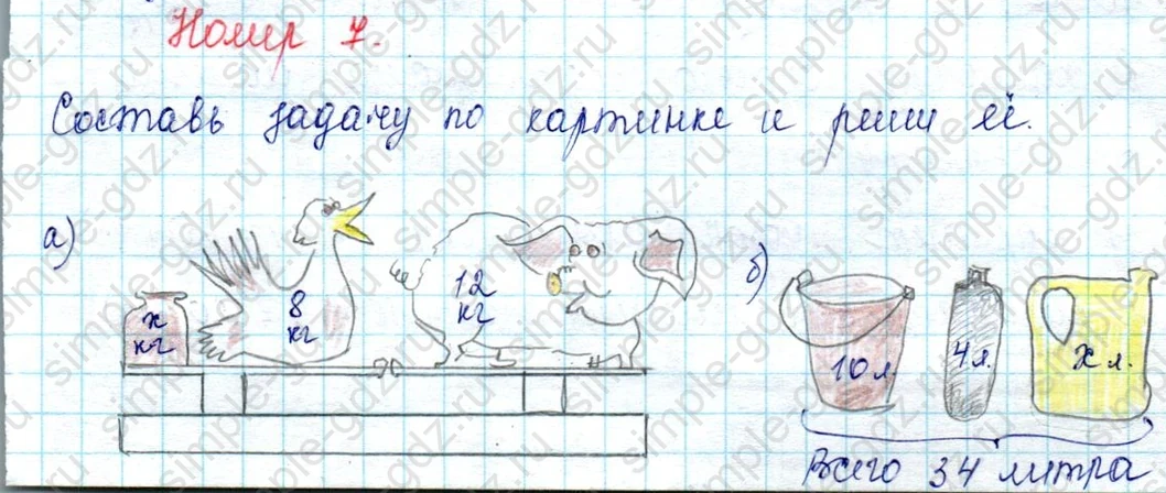 matematika class-2 Математика 2 класс учебник Петерсон 1, 2 и 3 часть - 1 Часть страница 13 ответ Номер 7