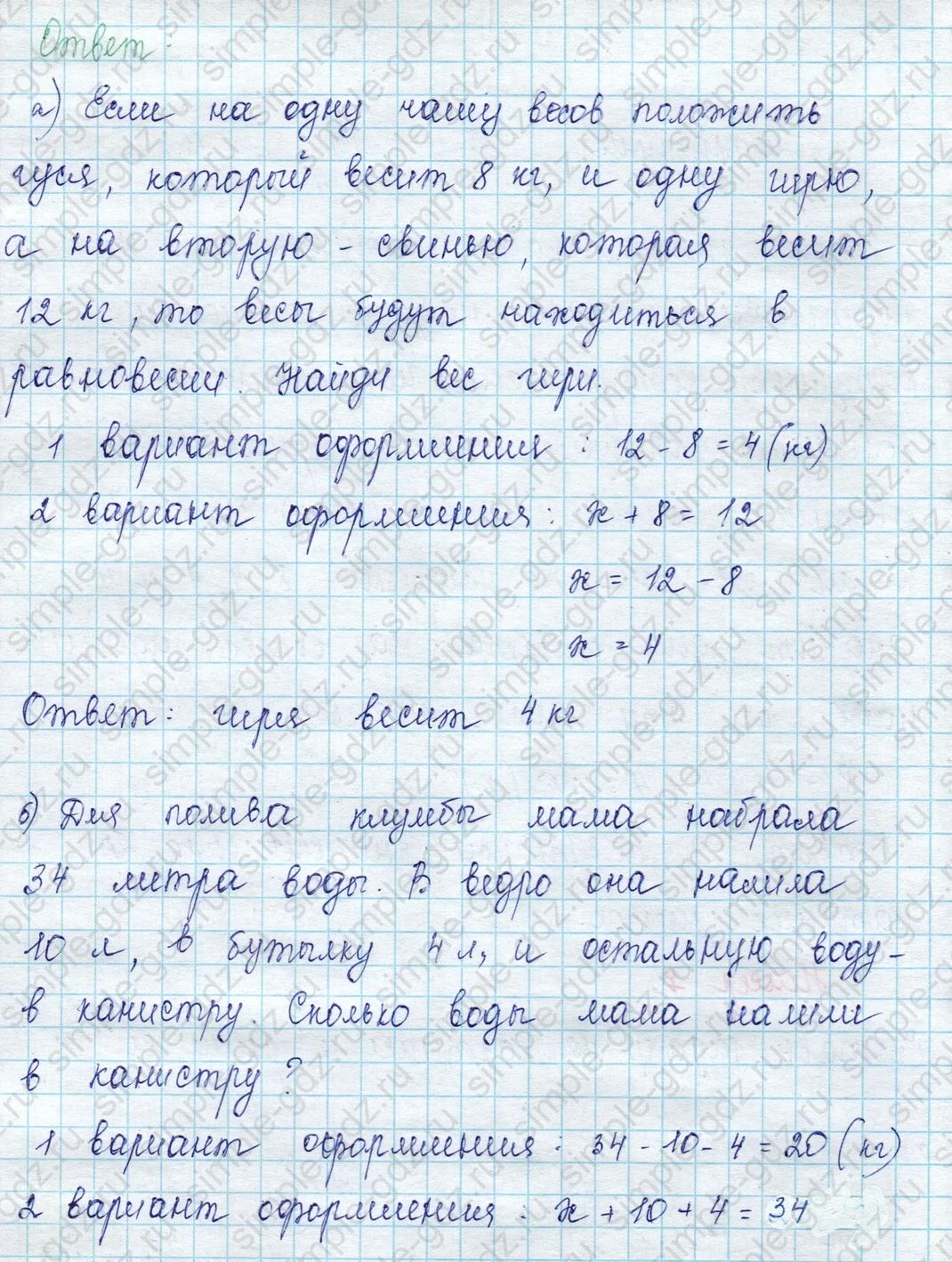matematika class-2 Математика 2 класс учебник Петерсон 1, 2 и 3 часть - 1 Часть страница 13 ответ Номер 7