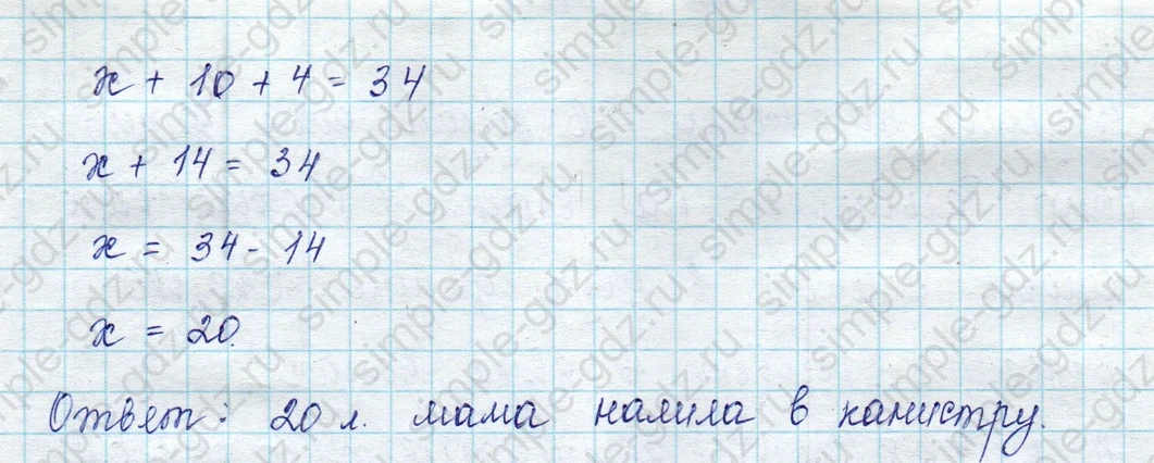 matematika class-2 Математика 2 класс учебник Петерсон 1, 2 и 3 часть - 1 Часть страница 13 ответ Номер 7