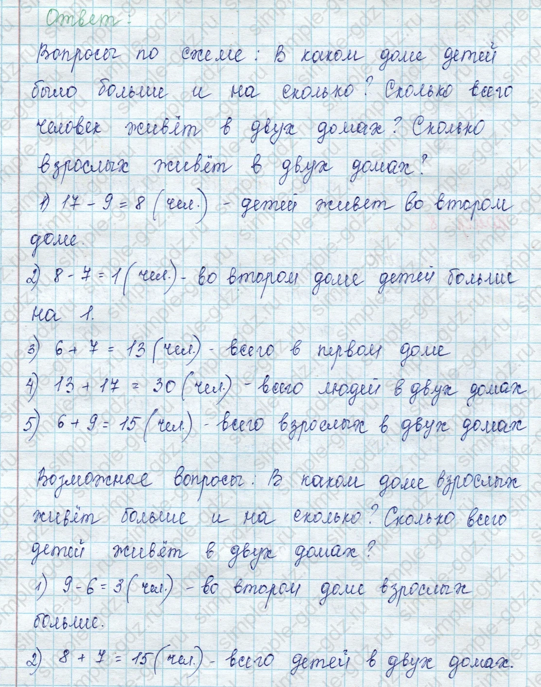 matematika class-2 Математика 2 класс учебник Петерсон 1, 2 и 3 часть - 1 Часть страница 13 ответ Номер 8