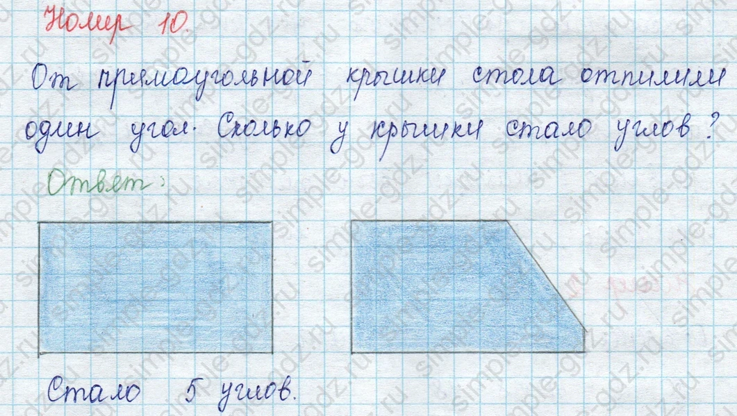 matematika class-2 Математика 2 класс учебник Петерсон 1, 2 и 3 часть - 1 Часть страница 13 ответ Номер 10