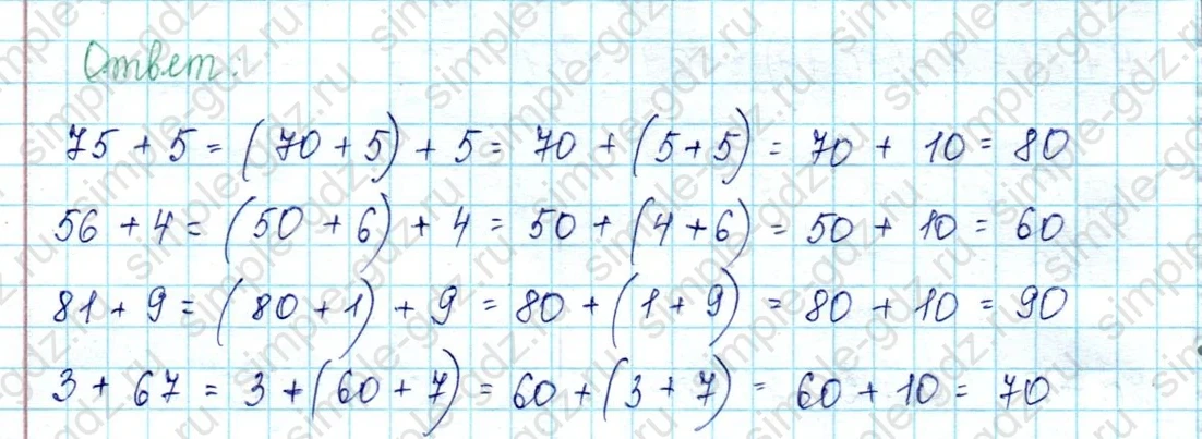 matematika class-2 Математика 2 класс учебник Петерсон 1, 2 и 3 часть - 1 Часть страница 13 ответ Номер 5