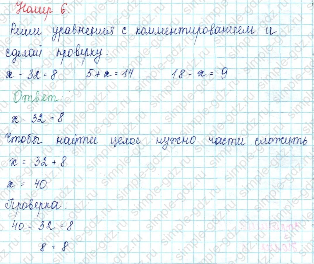 matematika class-2 Математика 2 класс учебник Петерсон 1, 2 и 3 часть - 1 Часть страница 13 ответ Номер 6