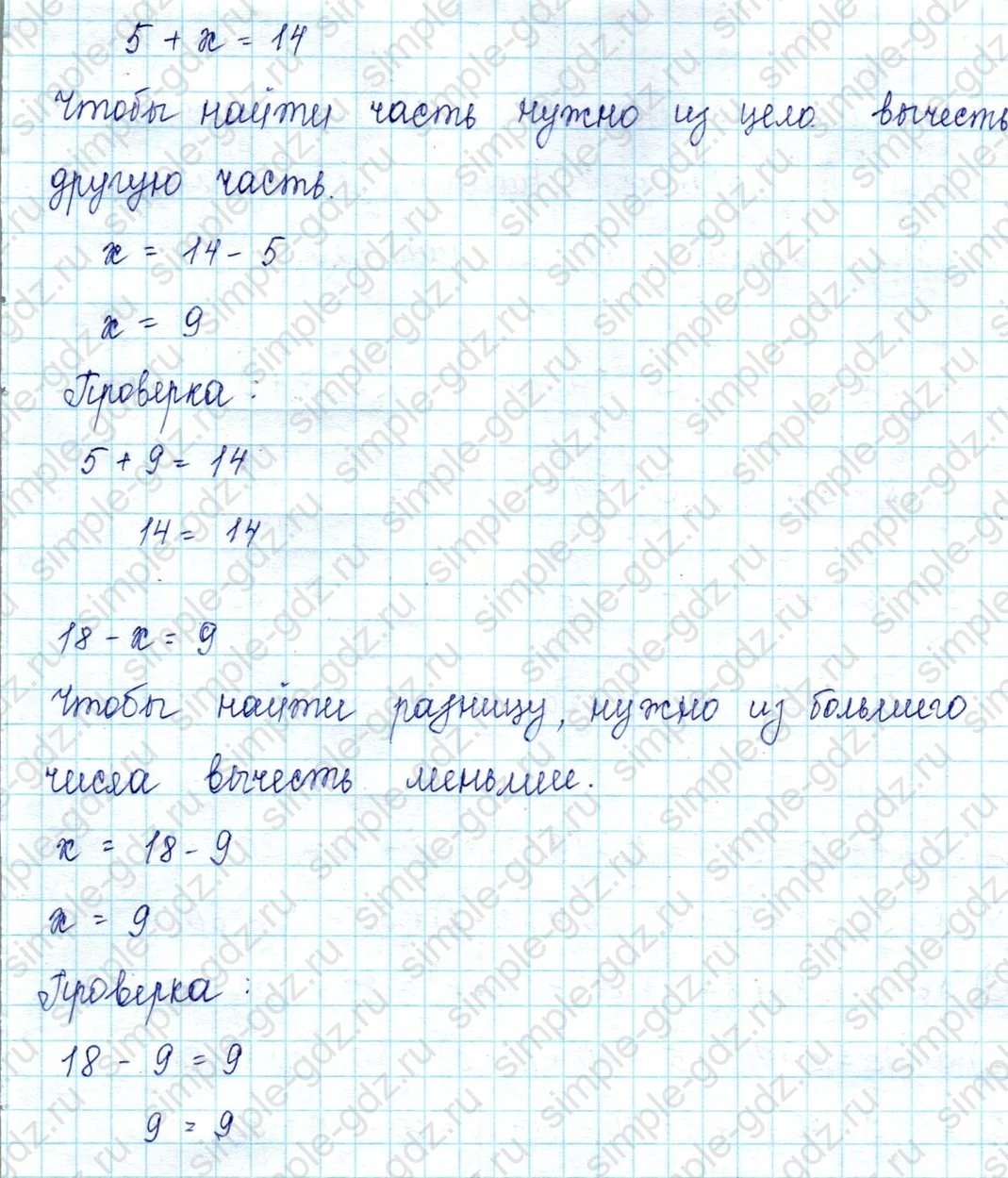 matematika class-2 Математика 2 класс учебник Петерсон 1, 2 и 3 часть - 1 Часть страница 13 ответ Номер 6