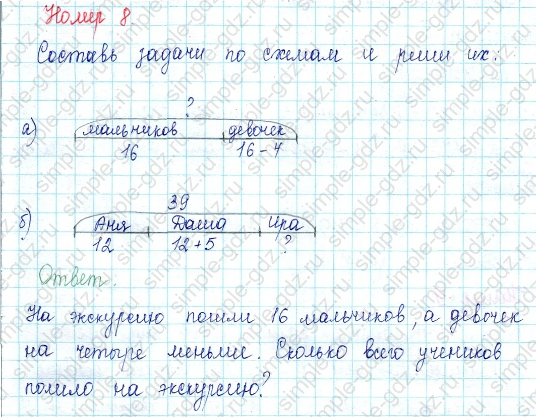 matematika class-2 Математика 2 класс учебник Петерсон 1, 2 и 3 часть - 1 Часть страница 13 ответ Номер 8