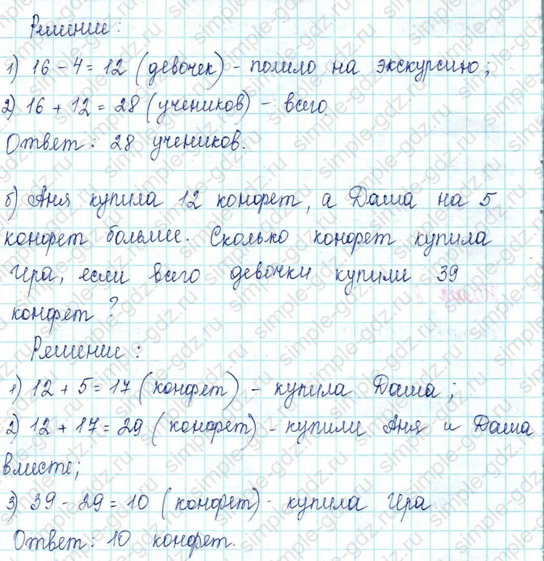 matematika class-2 Математика 2 класс учебник Петерсон 1, 2 и 3 часть - 1 Часть страница 13 ответ Номер 8