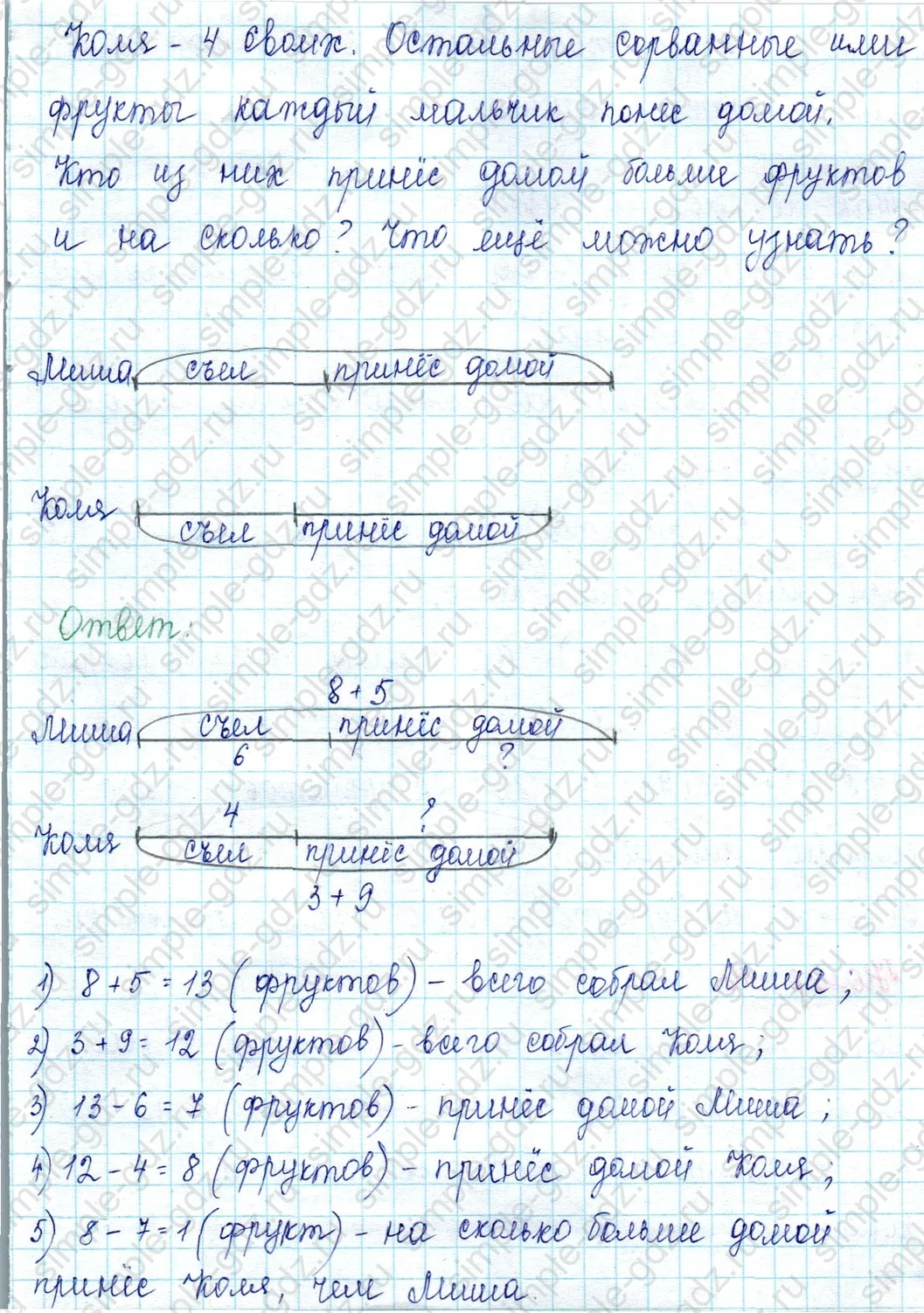 matematika class-2 Математика 2 класс учебник Петерсон 1, 2 и 3 часть - 1 Часть страница 13 ответ Номер 9