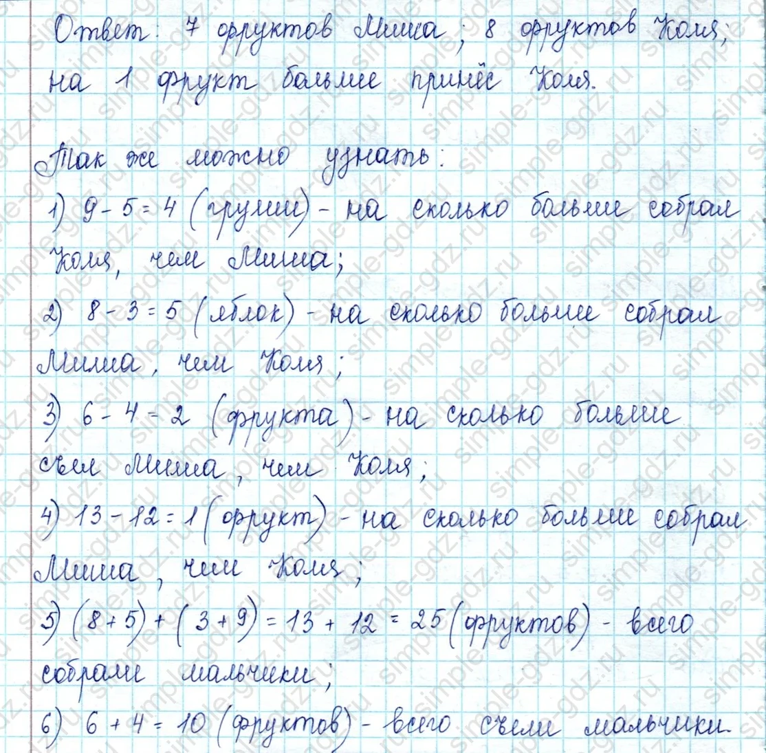 matematika class-2 Математика 2 класс учебник Петерсон 1, 2 и 3 часть - 1 Часть страница 13 ответ Номер 9
