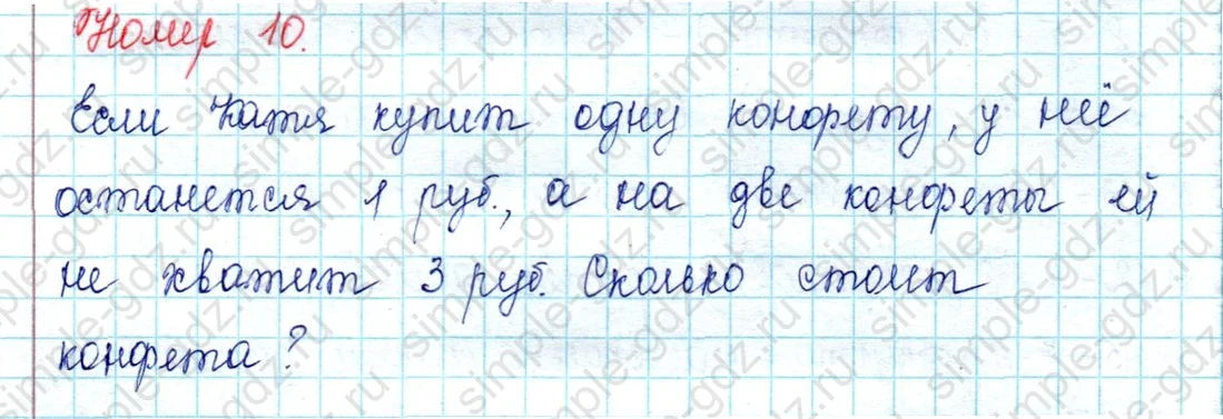 matematika class-2 Математика 2 класс учебник Петерсон 1, 2 и 3 часть - 1 Часть страница 13 ответ Номер 10