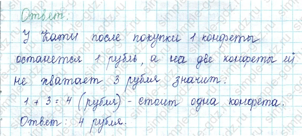 matematika class-2 Математика 2 класс учебник Петерсон 1, 2 и 3 часть - 1 Часть страница 13 ответ Номер 10