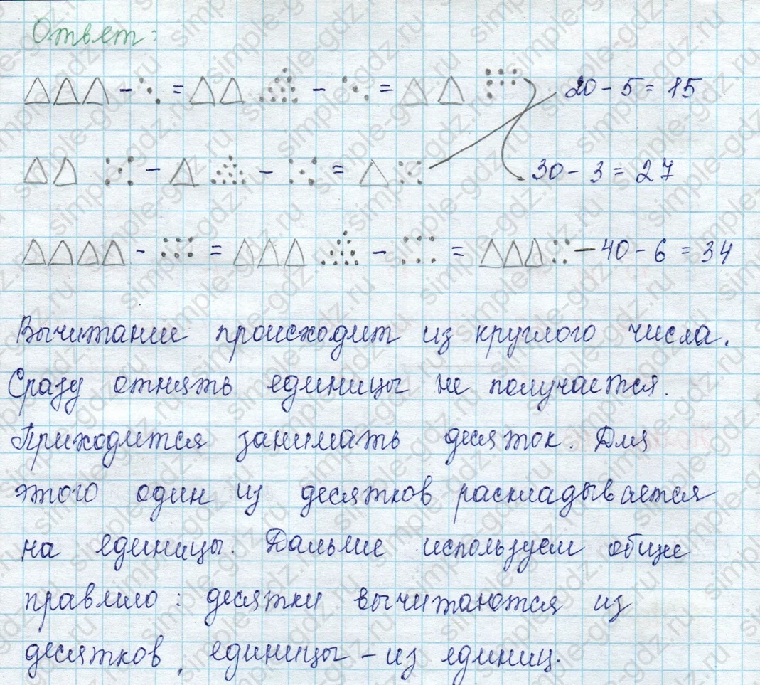 matematika class-2 Математика 2 класс учебник Петерсон 1, 2 и 3 часть - 1 Часть страница 14 ответ Номер 1