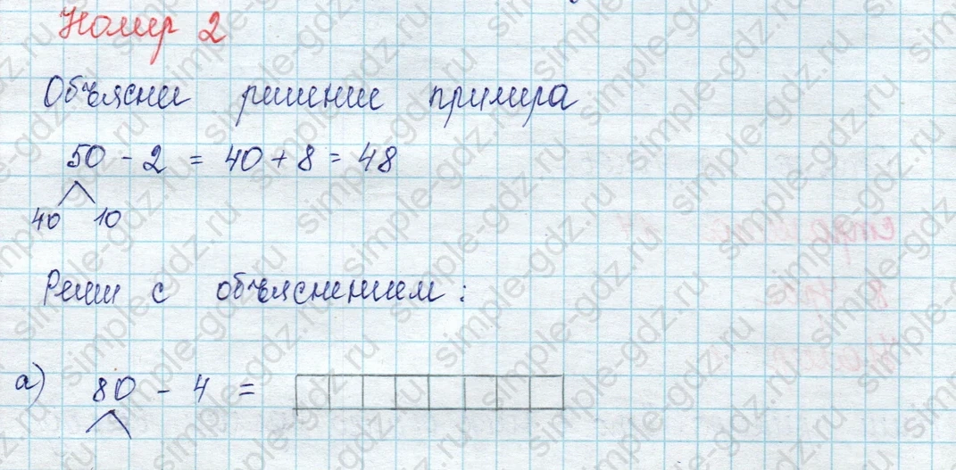 matematika class-2 Математика 2 класс учебник Петерсон 1, 2 и 3 часть - 1 Часть страница 14 ответ Номер 2