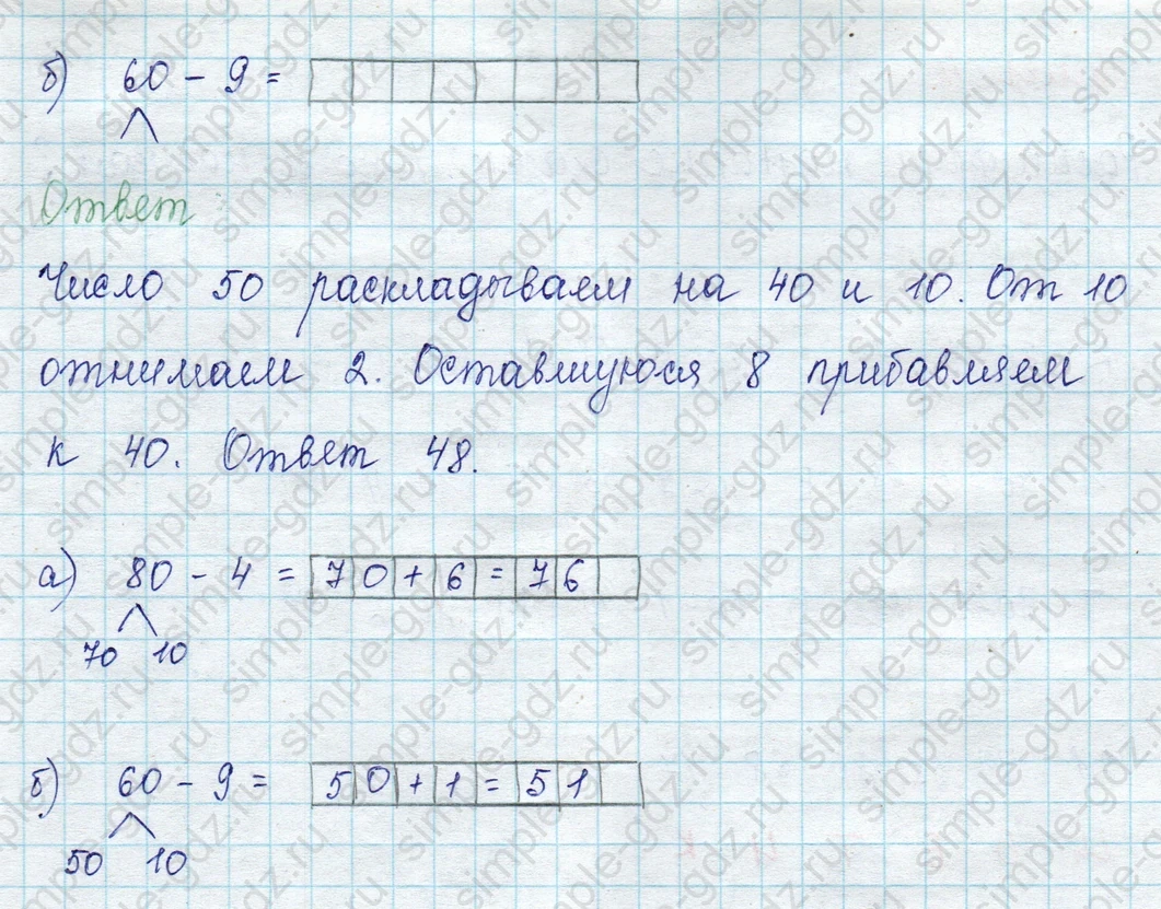 matematika class-2 Математика 2 класс учебник Петерсон 1, 2 и 3 часть - 1 Часть страница 14 ответ Номер 2