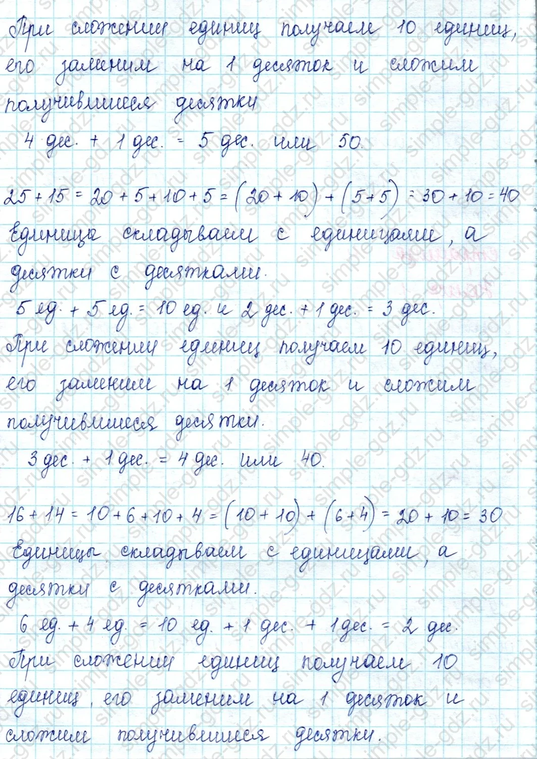 matematika class-2 Математика 2 класс учебник Петерсон 1, 2 и 3 часть - 1 Часть страница 14 ответ Номер 1