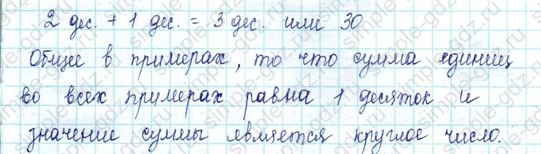 matematika class-2 Математика 2 класс учебник Петерсон 1, 2 и 3 часть - 1 Часть страница 14 ответ Номер 1