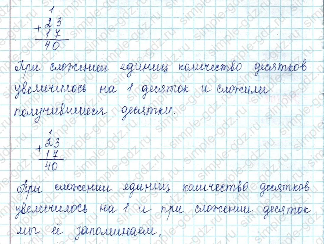 matematika class-2 Математика 2 класс учебник Петерсон 1, 2 и 3 часть - 1 Часть страница 14 ответ Номер 2