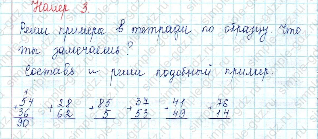 matematika class-2 Математика 2 класс учебник Петерсон 1, 2 и 3 часть - 1 Часть страница 14 ответ Номер 3