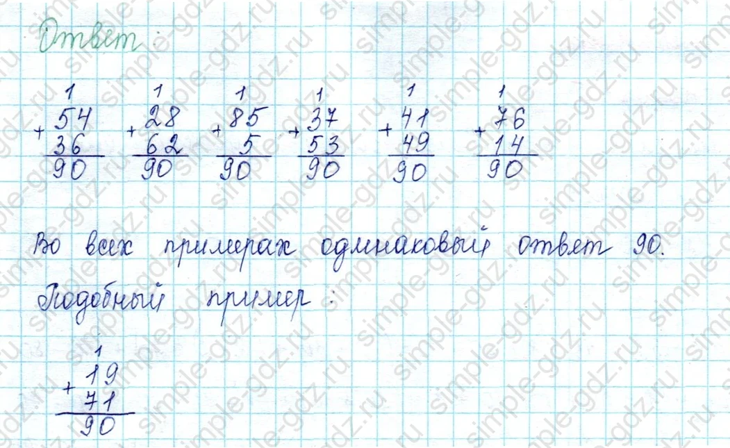 matematika class-2 Математика 2 класс учебник Петерсон 1, 2 и 3 часть - 1 Часть страница 14 ответ Номер 3