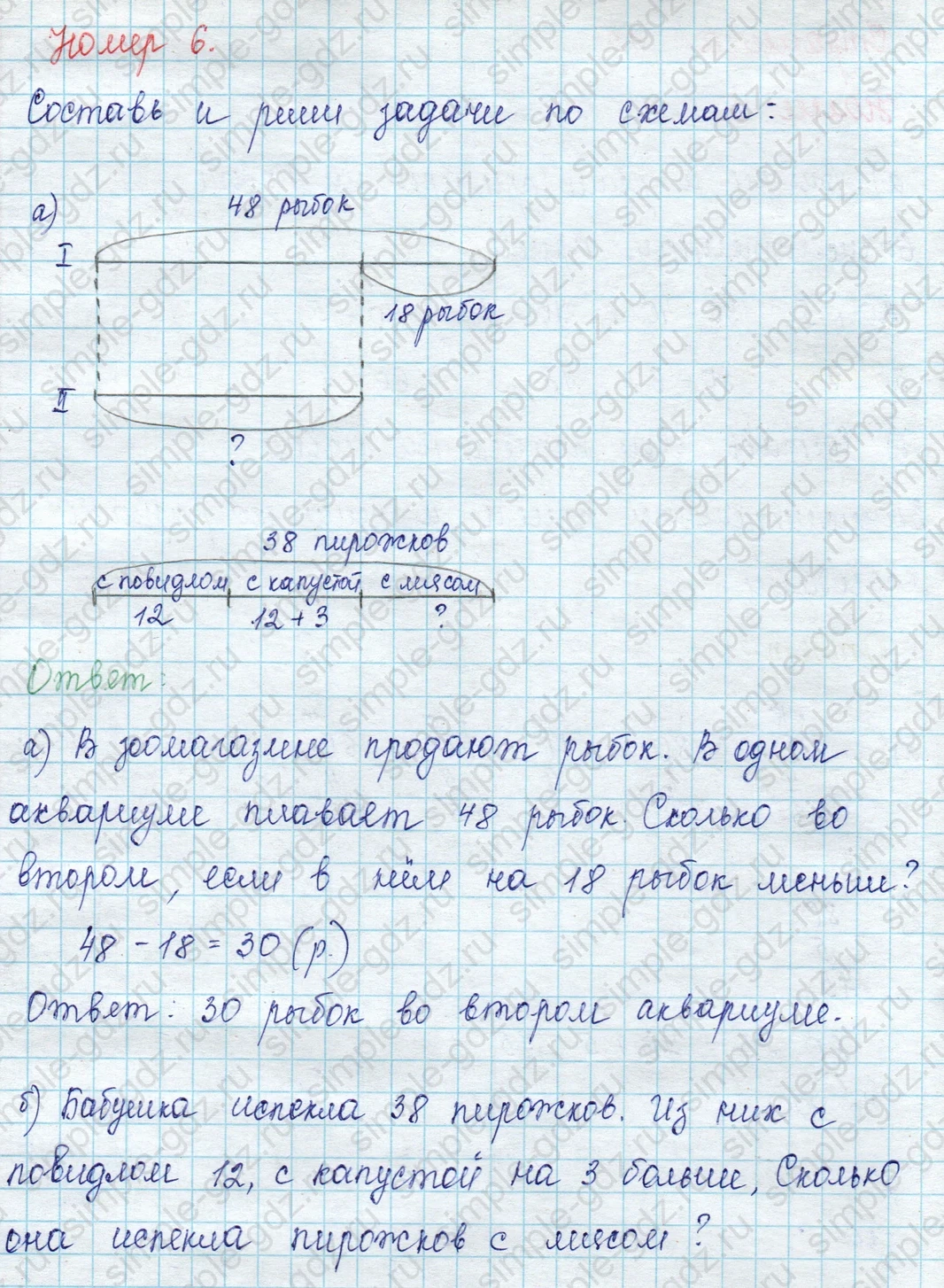 matematika class-2 Математика 2 класс учебник Петерсон 1, 2 и 3 часть - 1 Часть страница 15 ответ Номер 6