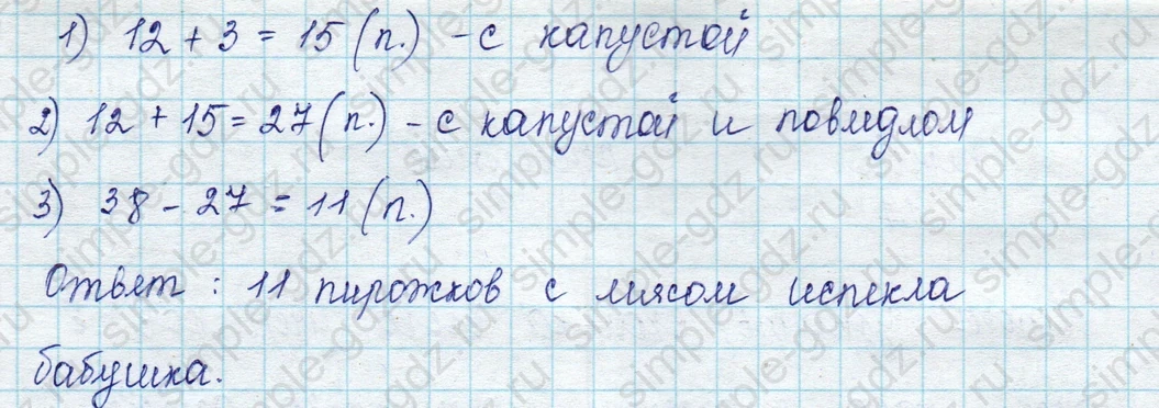 matematika class-2 Математика 2 класс учебник Петерсон 1, 2 и 3 часть - 1 Часть страница 15 ответ Номер 6