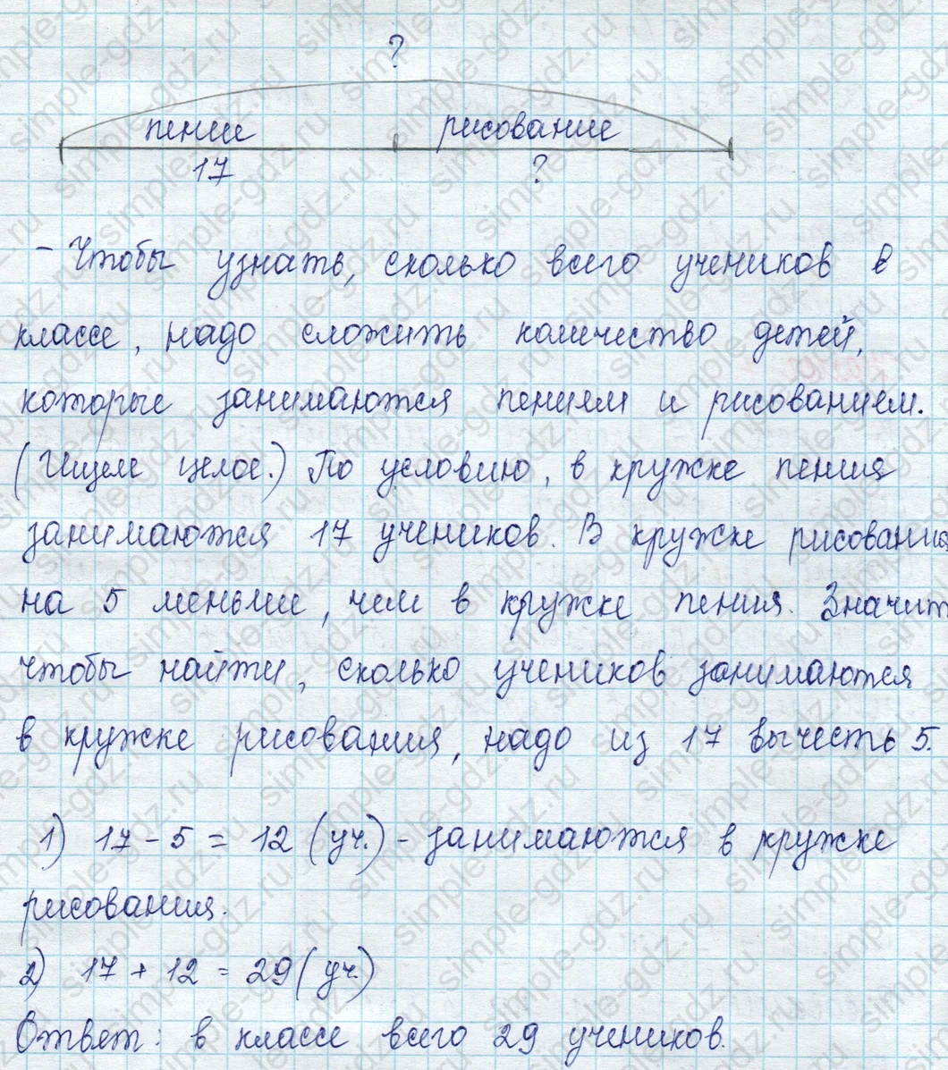 matematika class-2 Математика 2 класс учебник Петерсон 1, 2 и 3 часть - 1 Часть страница 15 ответ Номер 7
