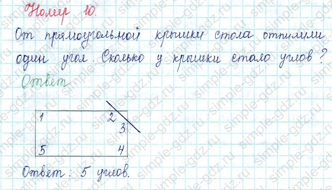 matematika class-2 Математика 2 класс учебник Петерсон 1, 2 и 3 часть - 1 Часть страница 15 ответ Номер 10