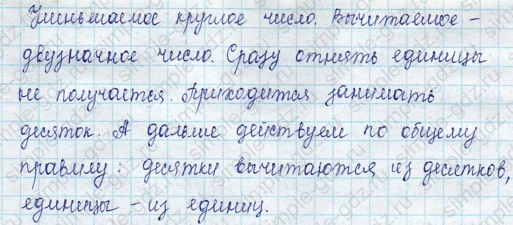 matematika class-2 Математика 2 класс учебник Петерсон 1, 2 и 3 часть - 1 Часть страница 16 ответ Номер 1