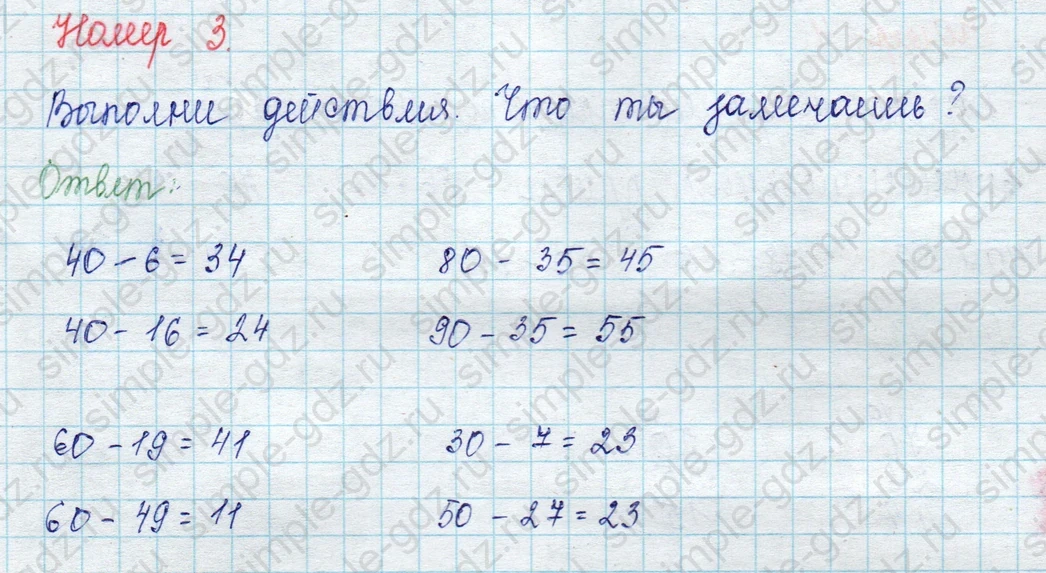 matematika class-2 Математика 2 класс учебник Петерсон 1, 2 и 3 часть - 1 Часть страница 16 ответ Номер 3