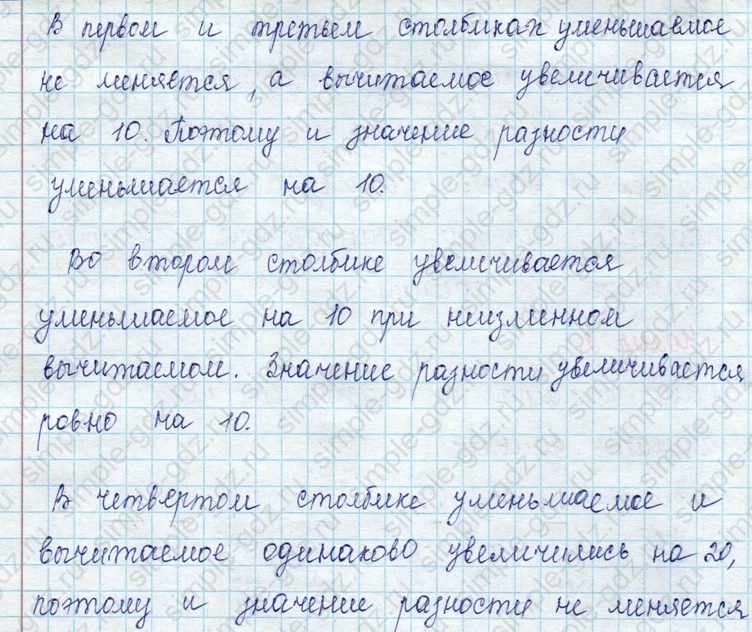 matematika class-2 Математика 2 класс учебник Петерсон 1, 2 и 3 часть - 1 Часть страница 16 ответ Номер 3