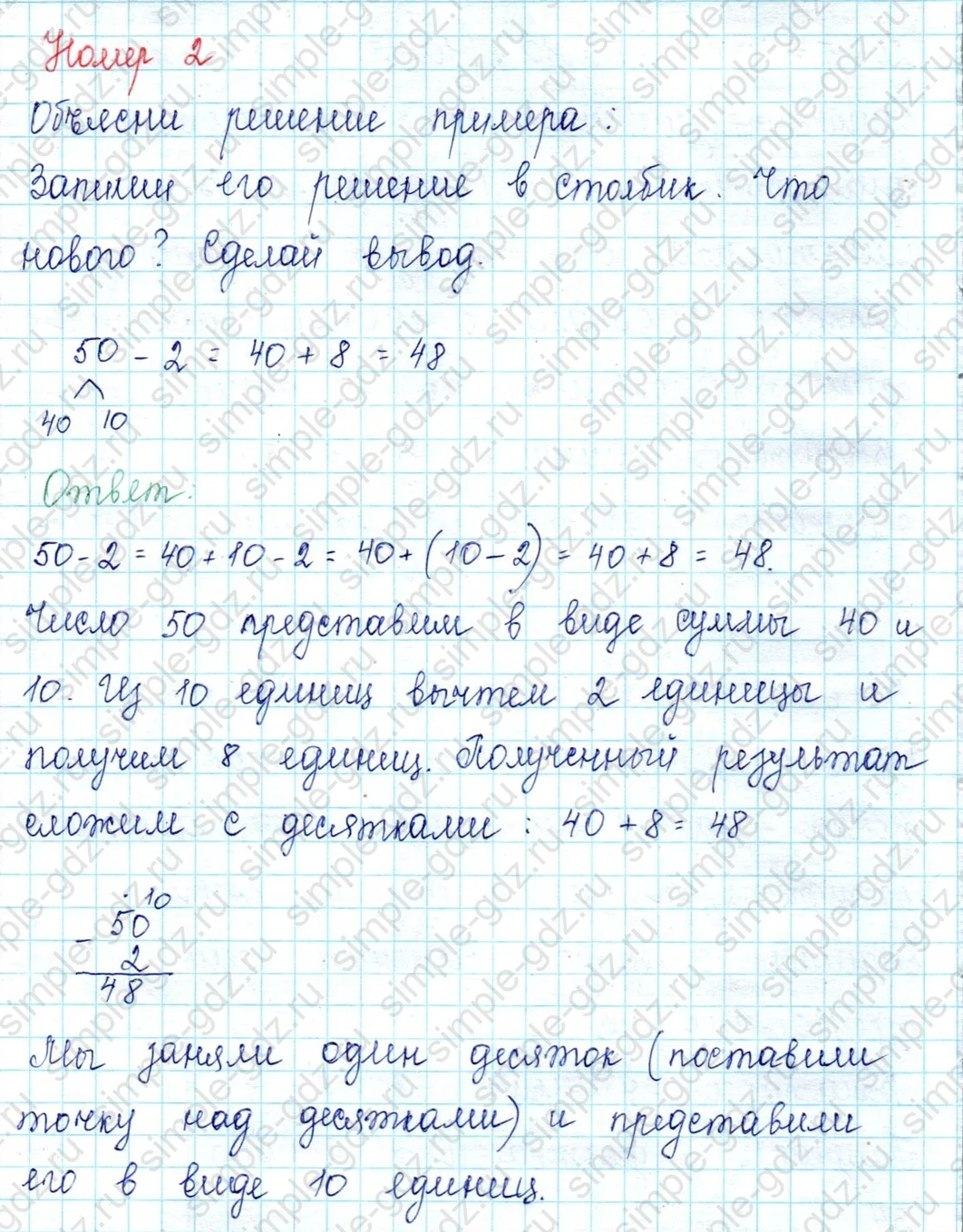 matematika class-2 Математика 2 класс учебник Петерсон 1, 2 и 3 часть - 1 Часть страница 16 ответ Номер 2