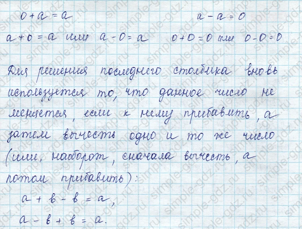 matematika class-2 Математика 2 класс учебник Петерсон 1, 2 и 3 часть - 1 Часть страница 17 ответ Номер 11