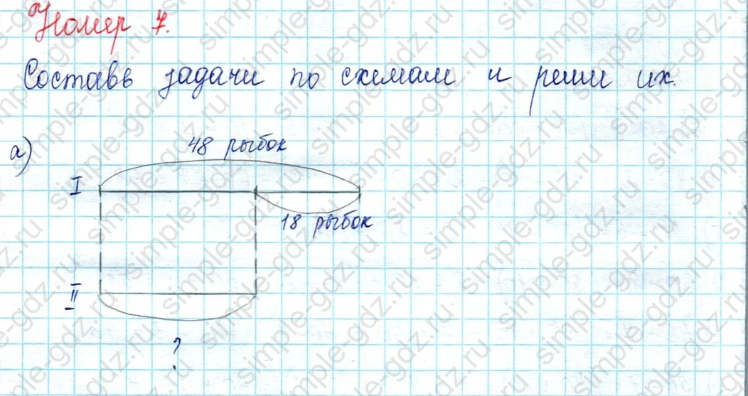 matematika class-2 Математика 2 класс учебник Петерсон 1, 2 и 3 часть - 1 Часть страница 17 ответ Номер 7