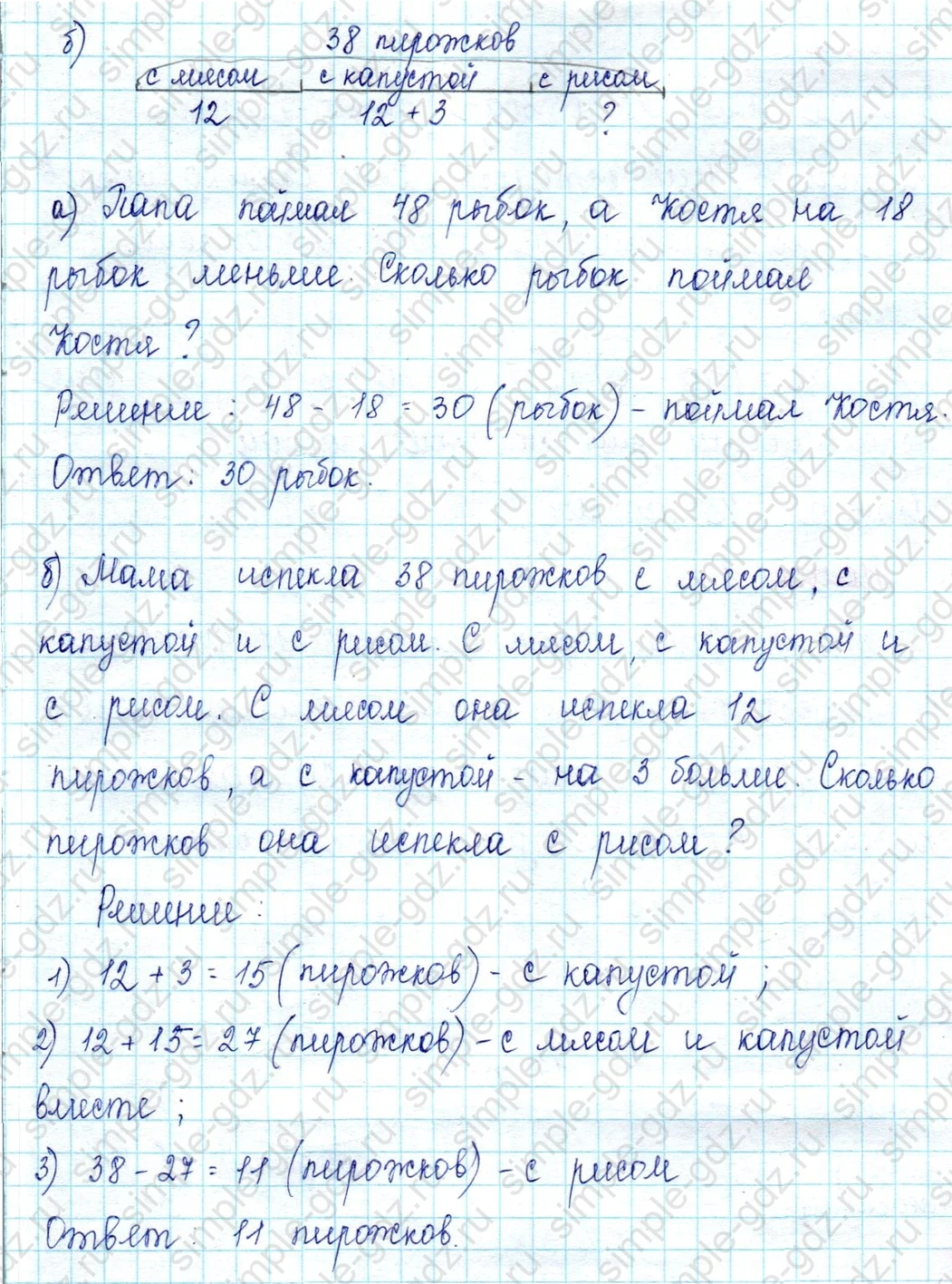 matematika class-2 Математика 2 класс учебник Петерсон 1, 2 и 3 часть - 1 Часть страница 17 ответ Номер 7