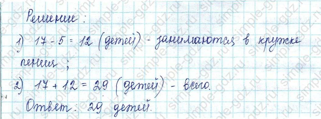 matematika class-2 Математика 2 класс учебник Петерсон 1, 2 и 3 часть - 1 Часть страница 17 ответ Номер 9