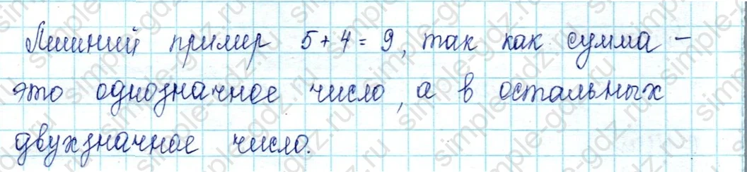 matematika class-2 Математика 2 класс учебник Петерсон 1, 2 и 3 часть - 1 Часть страница 17 ответ Номер 10