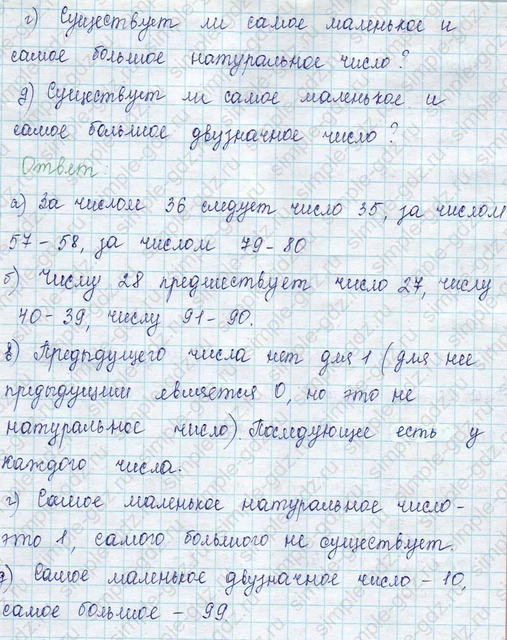 matematika class-2 Математика 2 класс учебник Петерсон 1, 2 и 3 часть - 1 Часть страница 18 ответ Номер 1