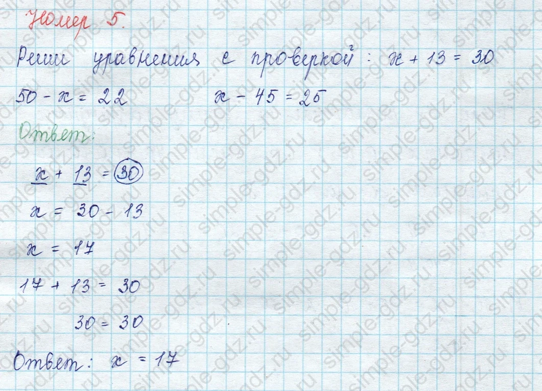 matematika class-2 Математика 2 класс учебник Петерсон 1, 2 и 3 часть - 1 Часть страница 18 ответ Номер 5