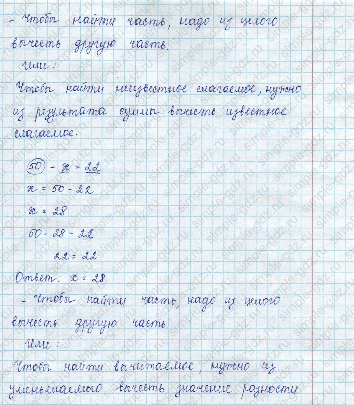 matematika class-2 Математика 2 класс учебник Петерсон 1, 2 и 3 часть - 1 Часть страница 18 ответ Номер 5