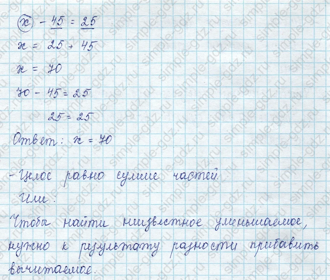 matematika class-2 Математика 2 класс учебник Петерсон 1, 2 и 3 часть - 1 Часть страница 18 ответ Номер 5