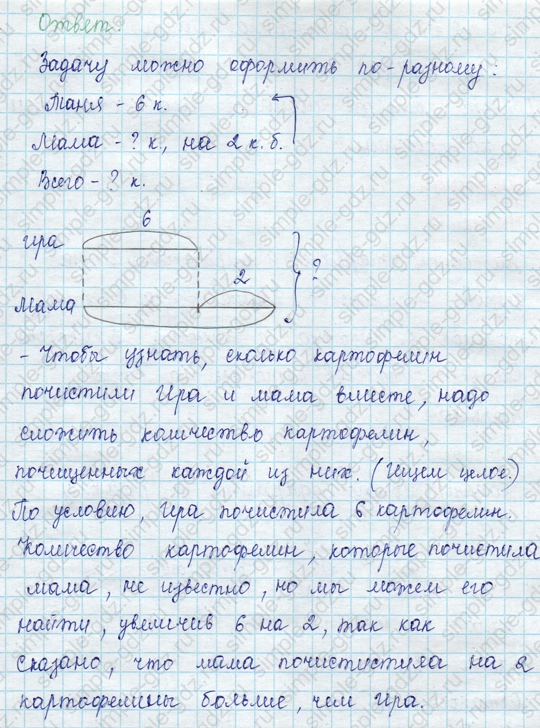 matematika class-2 Математика 2 класс учебник Петерсон 1, 2 и 3 часть - 1 Часть страница 18 ответ Номер 6