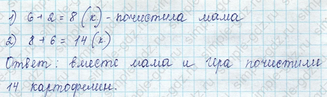 matematika class-2 Математика 2 класс учебник Петерсон 1, 2 и 3 часть - 1 Часть страница 18 ответ Номер 6