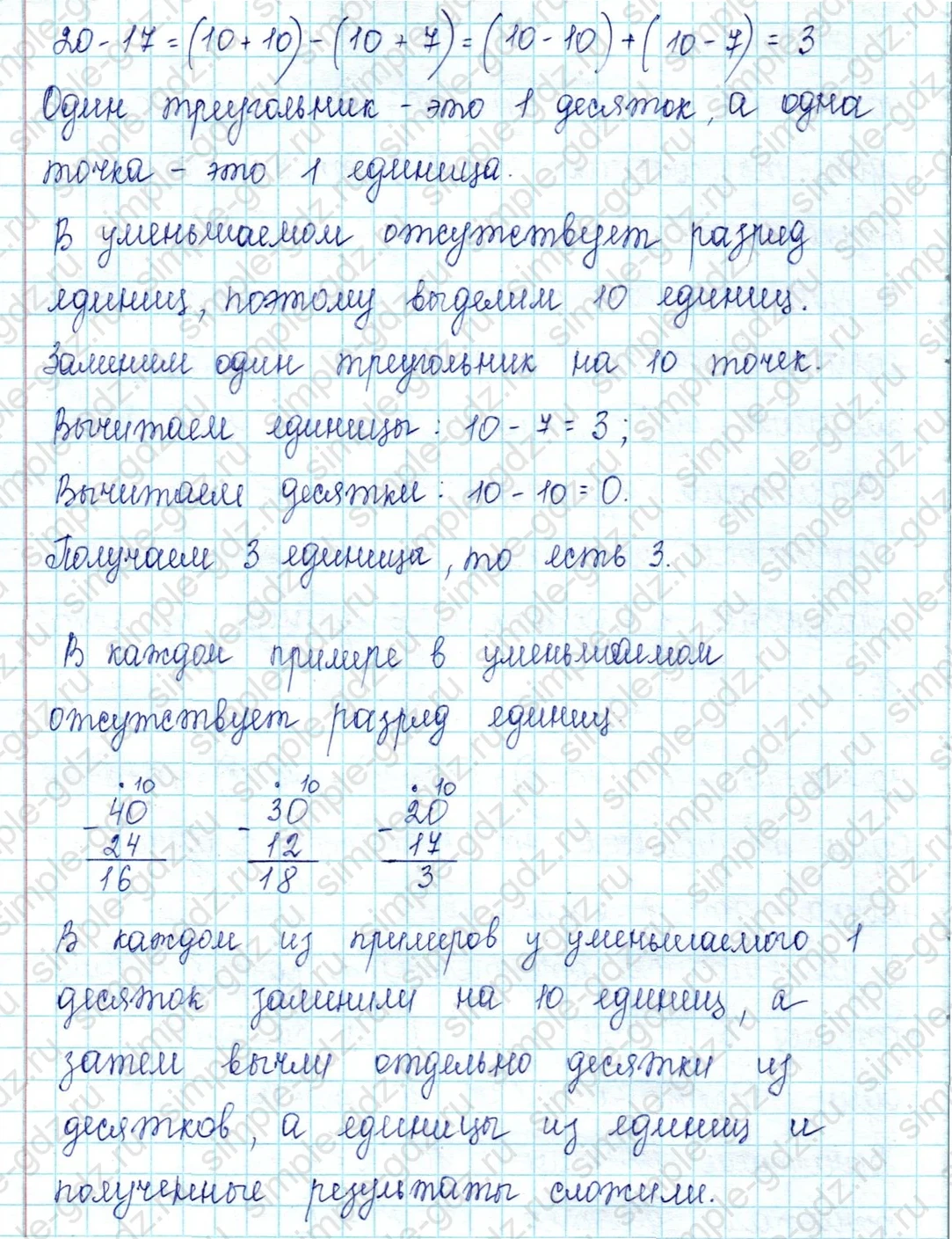 matematika class-2 Математика 2 класс учебник Петерсон 1, 2 и 3 часть - 1 Часть страница 18 ответ Номер 1