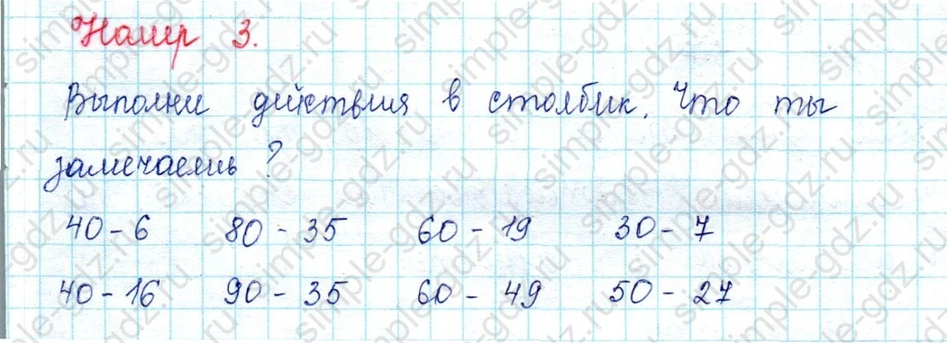 matematika class-2 Математика 2 класс учебник Петерсон 1, 2 и 3 часть - 1 Часть страница 18 ответ Номер 3