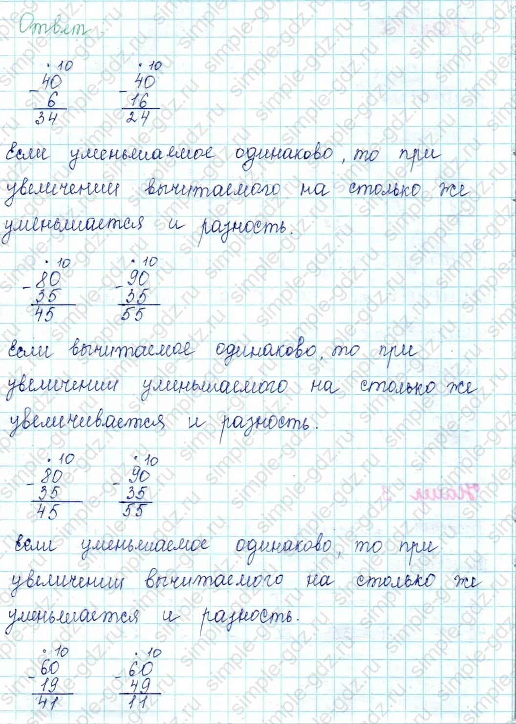 matematika class-2 Математика 2 класс учебник Петерсон 1, 2 и 3 часть - 1 Часть страница 18 ответ Номер 3