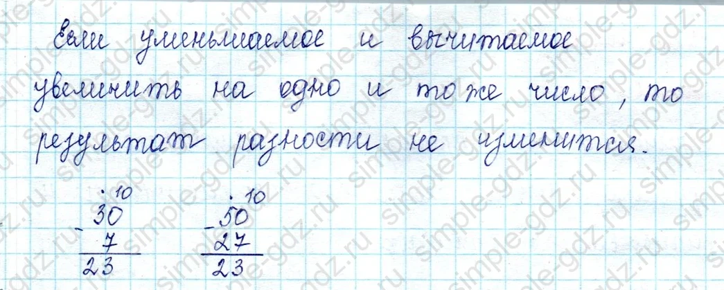 matematika class-2 Математика 2 класс учебник Петерсон 1, 2 и 3 часть - 1 Часть страница 18 ответ Номер 3