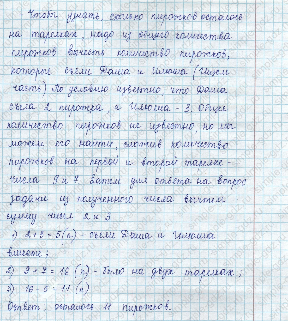 matematika class-2 Математика 2 класс учебник Петерсон 1, 2 и 3 часть - 1 Часть страница 19 ответ Номер 7